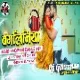 Bangliniya - Khesari Lal Yadav (Hard Bhojpuri Dance Mix) DjGautam Jaiswal