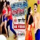 Mitha Mitha Bathe Kamariya Ho 2 (Dance Electro Mix) DjGautam Jaiswal
