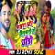 Pandi Ji Pandi Ji Patra Dekhana (Tapa Tap Humming Dehati Mix)Dj Gautam Jaiswal