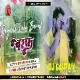 Baraf - Khesari Lal (Humming Dholki Mix) DjGautam Jaiswal 