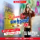 Tor Jawani Lago Patna Ke Rajdhani Ge (Boom Bass Electro Dance Mix) DjGautam Jaiswal