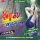 Devra Dhodi Chatna Ba (Full Hard Bass Dance Mix) DjGautam Jaiswal
