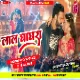 Lal Ghaghara - Pawan Singh (Hard Bass Dance Mix) DjGautam Jaiswal