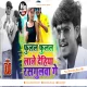 Fulal Fulal Lale Dehiya (Pagal Humming Dance Mix) Dj Gautam Jaiswal