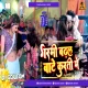 Garmi Badhal Hamar Kurti Me (Kurta Faad Dance Mix) DjGautam Jaiswal