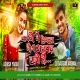Maiaya Ge Karbo Nay Bihawa - Ashish Yadav (Barati Dance Mix) DjGautam Jaiswal