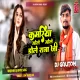 Kamariya Gole Gole Dole Raja Ji (Vibrate EDM Dance Mix) DjGautam Jaiswal