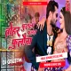 Tohar Fulal Fulal Fulauna (Public Demand Special Mix) DjGautam Jaiswal