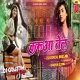 Karua Tel - Ritesh Pandey (2024 Special Dance Mix) DjGautam Jaiswal