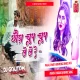 Chhauda Chup Chup Chup (Pagal Panti Humming Dance Mix) DjGautam Jaiswal