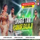 Dhara Tani Kamar Raja Ji (EDM Dance Mix) DjGautam Jaiswal