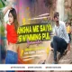 Angna Me Saiya Swimming Pul Banwaiha (Insta Trending Dance Mix) DjGautam Jaiswal