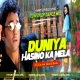 Duniya Hasino Ka Mela (EDM Drop Dance Mix) DjGautam Jaiswal