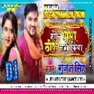 O Re Piya Thik Nahi Kiya - Gunjan Singh (Dehati Style Dance Mix) DjGautam Jaiswal