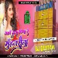 Kaha Daru Pina Re Muh Jarona (Khortha Humming Dance Mix)Dj Gautam Jaiswal