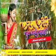 Karma Karele Jaibo Naihar (Jhumar Dance Mix) DjGautam Jaiswal