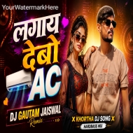 Lagay Debo Ac (Trending Khortha Song) Dj Gautam Jaiswal