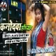 Kone Re Kanodawa Lale Lal (Dehati Jhumar Dance Mix) DjGautam Jaiswal