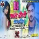 Dabal Choli Lele Aiho(Khortha Jhumta Dance Mix) DjGautam Jaiswal