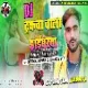 Trackwa Wala Driverwa (khortha Jumping Dance Mix) DjGautam Jaiswal