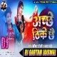 Achha Thik Achhe (Full 2 Dance Mix) DjGautam Jaiswal
