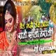 Bail Gadi Leke Aaya Raati Sala Barati (Khortha Humming Dance Mix) DjGautam Jaiswal