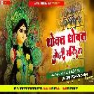 Dhowat Dhowat Tohari Mandirwa (Jagarn Heavy Dholki Mix) DjGautam Jaiswal
