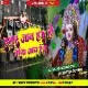 Hamar Jaan Hau Ho Maiya Jaan Hau Ho - Jagran (Full Garda Dance Mix) DjGautam Jaiswal