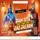 Ram Siya Ram - Jagran (Vibration Bass Dholki Mix) DjGautam Jaiswal