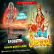 O Maa Shero Wali (Jagran Vibrate Jhumar Mix) DjGautam Jaiswal