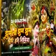 Jhumeli Jhum Jhum Hari Hari Nimiya (Jagran Vibrate Dance Mix) DjGautam Jaiswal