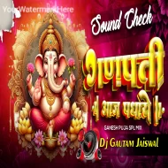 Ganpati Aaj Padharo (Sound Chack Mix) DjGautam Jaiswal