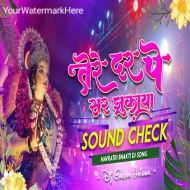Tere Dar Pe Sar Jhukaya (High Quality Sound Check Mix) DjGautam Jaiswal