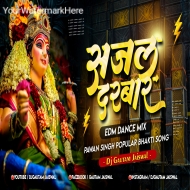 Sajal Darbar- Pawan Singh (EDM Dance Mix) DjGautam Jaiswal