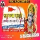 Hum Katha Sunate Hai - Ramayan (Humming Bass Boosted Mix) DjGautam Jaiswal