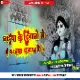 Maiya Ke Deewano Ne Darbara Sajaya Hai (Bhakti Humming Bass Dance Mix) Dj Gautam Jaiswal