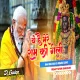 Ye Hai Mere Ram Ki Gali (Freaky Tapori Dance Mix) DjGautam Jaiswal