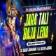 Jara Tali Baja Lena (EDM Drop Dance Mix) Dj Shashi X Dj Gautam Jaiswal
