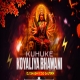 Kukhuke Koiliya Bhawani (EDM Dance Mix) Dj Shashi X Dj Gautam Jaiswal