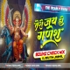 Teri Jai Ho Ganesh (High Pressure Sound Check Mix) DjGautam Jaiswal