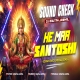 He Maa Santoshi (High Quality Sound Check Mix) Dj Gautam Jaiswal