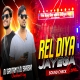 Rel Diya Jaye Ga (Sound Check Mix) Dj Shashi Jharkhnd x Dj Gautam Jaiswal