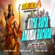 Aatma Rama Ananda Ramana (Sound Check Mix) Dj Gautam Jaiswal