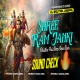 Shri Ram Janki Baithe Hai Mere Seene Me (Sound Check) DjGautam Jaiswal