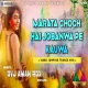 Marata Choch Hai Jobanwa Pe Kauwa [Hard Jumping Trance Mix] Dvj Aman rDx_Bokaro