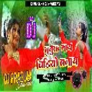 Nunuk Maye Video Banaye New Khortha Dj Song 2022 Hit Mix Dj Pradum Dhanbad
