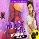 Kajal Kajal Raj Bhai & Khusi Raj  Hit 2022 Spl Dnc Mix - Dj Pradum Dhanbad