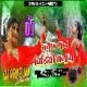 Nunuk Maye Video Banaye New Khortha Dj Song 2022 Hit Mix Dj Pradum Dhanbad