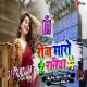 Roz Mare Hai Ratiya Mai - Full Power Bass Dnc Mix Dj Pradum Dhanbad