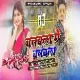 Chanchala Ge Chanchala __ Khortha Song - Power Hard Bass Dj Pradum Dhanbad